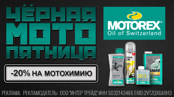 ЧП MOTOREX