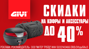 GIVI