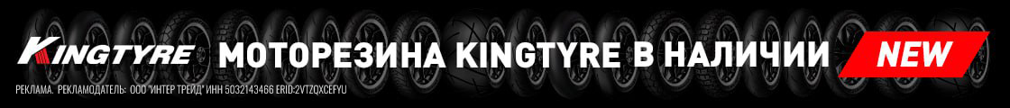KINGTYRE