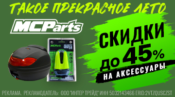 MCP ЗЧ
