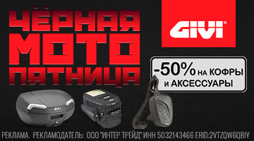 ЧП GIVI