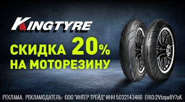 kingtyre 20%