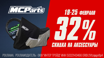 MCP АКСЕССУРАЫ