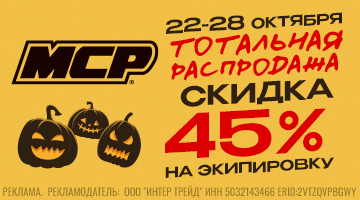 ТС MCP