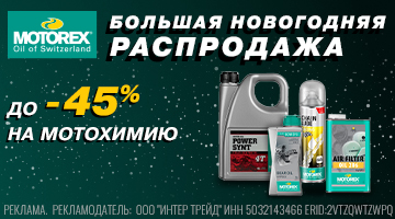 ЧП MOTOREX