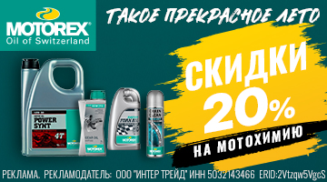 МОТОРЕКС