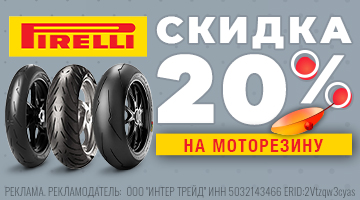 PIRELLI