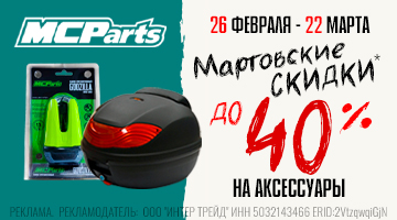 MCP АКСЕССУРАЫ